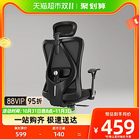 88VIP：SIHOO 西昊 M16 人体工学椅 黑色 升级款