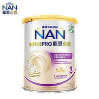Nestlé 雀巢 Nestle NAN 升级版6HMO雀巢能恩全护适度水解低敏益生菌婴幼儿奶粉3段800g