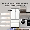 Casarte 卡萨帝 502L嵌入式法式四门一级能效白色超薄家用电冰箱