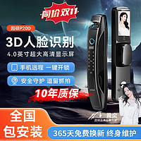 因硕 智能门锁3D人脸识别猫眼可视指纹锁全自动密码锁P20系列