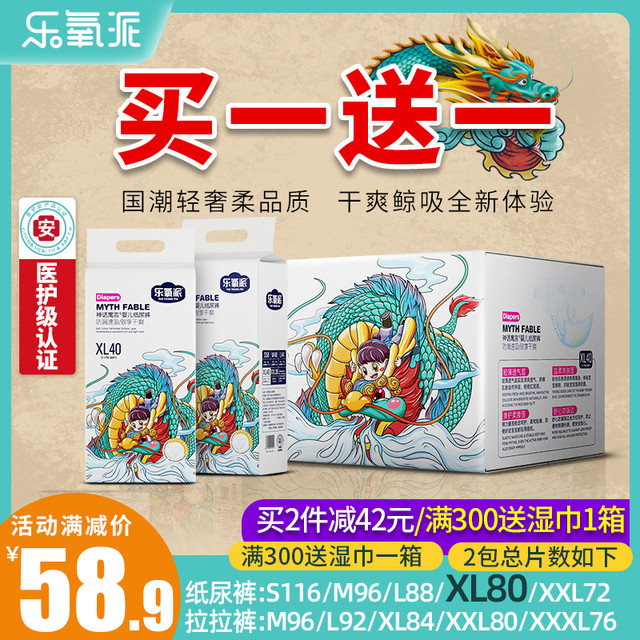 乐氧派 THE YOUNG PAI 超薄透气医护纸尿裤XL拉拉裤L男女宝婴儿M尿不湿S尿片