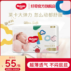 HUGGIES 好奇 金装超薄云柔云感柔软纸尿裤成长裤透气NB/S/M-XXXL