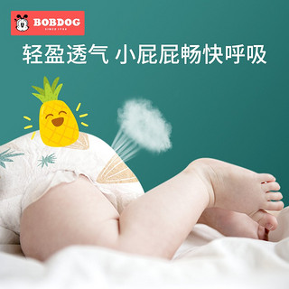 BoBDoG 巴布豆 新菠萝纸尿裤M号42片(6-11KG)中码婴儿尿不湿