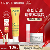 CAUDALIE 欧缇丽 葡萄籽全效轻透防晒乳40ml SPF50+