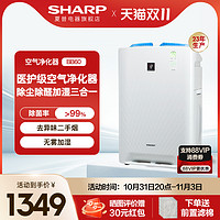 SHARP 夏普 空氣凈化器家用消毒機除甲醛去煙味加濕一體凈化機BB60