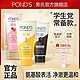  POND'S 旁氏 米粹氨基酸润泽洗面乳大米精粹温和不刺激男女学生洁面乳正牌　