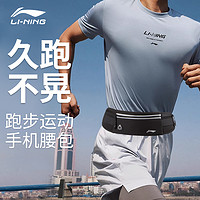 LI-NING 李宁 跑步腰包男新款隐形户外多功能手机袋女健身马拉松装备运动包