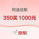  忽然放券、促销活动：京东11.11正当时，阿迪达斯官方旗舰店岂只4折！　