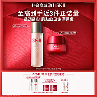 抖音超值购：SK-II 神仙水精华大红瓶面霜精华保湿sk2官方直播间