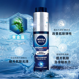 妮维雅（NIVEA）男士洁面乳洗面奶清洁补水清爽保湿护肤品不紧绷 中秋 水洁面乳+精华露+润肤霜