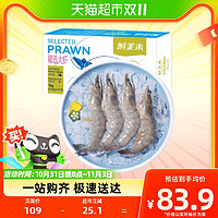 88VIP：鲜美来 精选大虾1kg净含量30-40只北海产特大虾鲜活速冻高品质白虾