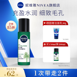 妮维雅 多效修护焕活 男士精华水  150ml