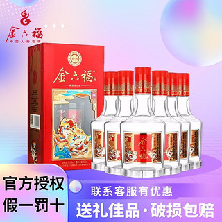 金六福 浓香型白酒 送礼喜请招待自饮白酒 50.8度 500mL 6瓶 整箱祥福6