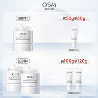 88VIP：OSM 欧诗漫 发光面膜珍珠白净透焕白面膜泥50g美白保湿清洁泥膜