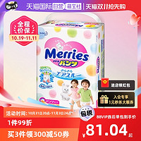 Kao 花王 Merries 妙而舒 拉拉裤 XL38片