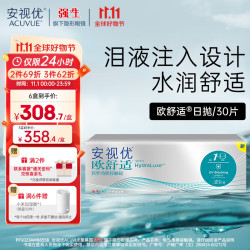 强生 隐形眼镜 安视优 欧舒适  保湿近视 隐形眼镜日抛30片装 欧舒适日抛30片装 575