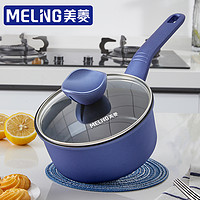 抖音超值购：MELING 美菱 麦饭石奶锅不粘锅家用宝宝辅食锅无油烟平底锅煮面锅煲汤锅