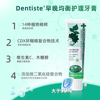 DENTISTE ‘丹师特薄荷牙膏持久清新口气去黄口臭异味男女通用进口