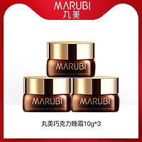 MARUBI 丸美 巧克力丝滑晚霜10g*3 30克哦