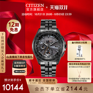 CITIZEN 西铁城 官方正品全黑舒博钛光动能多局电波自动校时防水男表AT9097