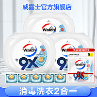 Walch 威露士 除菌除螨消毒洗衣2合一洗衣凝珠32粒*3+6粒 9倍洁净除菌99.9%