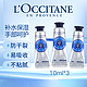 欧舒丹 乳木果护手霜10ml*3 手部护理 补水保湿