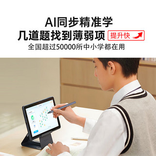 iFLYTEK 科大讯飞 C10S 10.1英寸学生平板 6GB+128GB WiFi