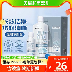 HYDRON 海昌 水亮洁500+120ml隐形眼镜护理液近视美瞳水正品