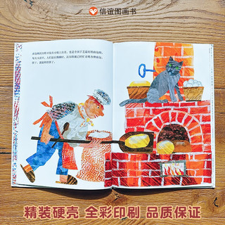 《面包师沃尔特》（精装）