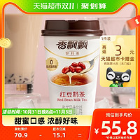 88VIP：香飘飘 好料奶茶红豆礼盒64g×12杯早餐代餐冲饮下午茶畅销