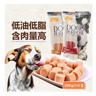 Myfoodie 麦富迪 狗狗火腿肠狗香肠 每袋300g宠物零食 牛肉味 300g*1袋