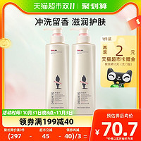 88VIP：ADOLPH 阿道夫 沐浴露520ml*2玫瑰精油滋润嫩肤氨基酸身体持久留香香氛