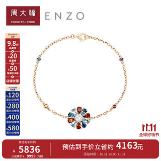 周大福ENZO「舞裙」系列18K金多彩宝石钻石手链女 EZV4680 17.5cm