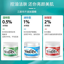 stridex 水杨酸棉片低浓度绿色 55片