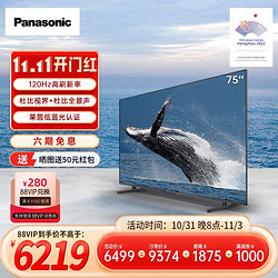 Panasonic 松下 电视75英寸LX600PRO120Hz4K超高清客厅游戏电视智能电视机