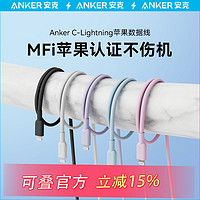 Anker 安克 尼龙MFi数据线 USB-C to Lightning 100cm