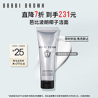 京东百亿补贴：BOBBI BROWN 椰子洁面乳 125ml