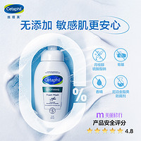 Cetaphil 丝塔芙 小云朵洁面女洗面奶乳洁面氨基酸表活泡泡