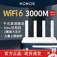 HONOR 荣耀 路由器4 Wifi6+双核3000M千兆端口2.4G\/5G双频家用 穿墙王信号增强高速无线加速