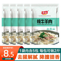 移动端、京东百亿补贴：LEE 南益 炖卤肉料包 清炖小袋家用 八角桂皮香叶丁香豆蔻草果香辛料