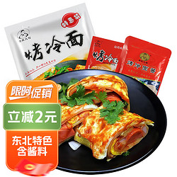 吉朱大福 东北烤冷面片 615g/袋 方便食品速食 东北特产朝鲜族小吃