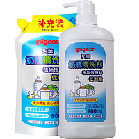88VIP：Pigeon 贝亲 奶瓶清洗剂套装 700ml+补充装 600ml+多功能奶瓶奶嘴刷