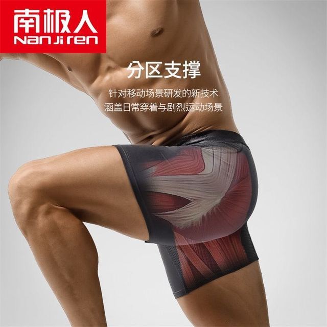 抖音超值购：NY 男士运动内裤男防磨腿网眼冰丝健身跑步大码宽松加长四角平角裤