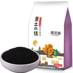 黑土小镇 黑芝麻 1kg