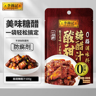 李锦记 糖醋汁 100G