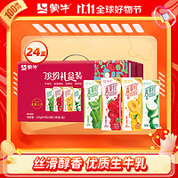 MENGNIU 蒙牛 真果粒混合装牛奶饮品（芦荟+草莓+椰果+黄桃） 250g*24盒