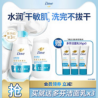 Dove 多芬 温和洁面泡泡保湿160ml+替换装160ml