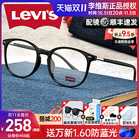 Levi's 李维斯 复古圆框眼镜架