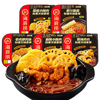 海底捞 自热火锅 酥肉*2+番茄*1+老成都*1