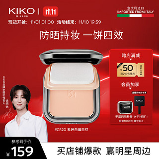 KIKO KOSTADINOV KIKO MILANO 干湿两用粉饼 #CR20象牙白 12g